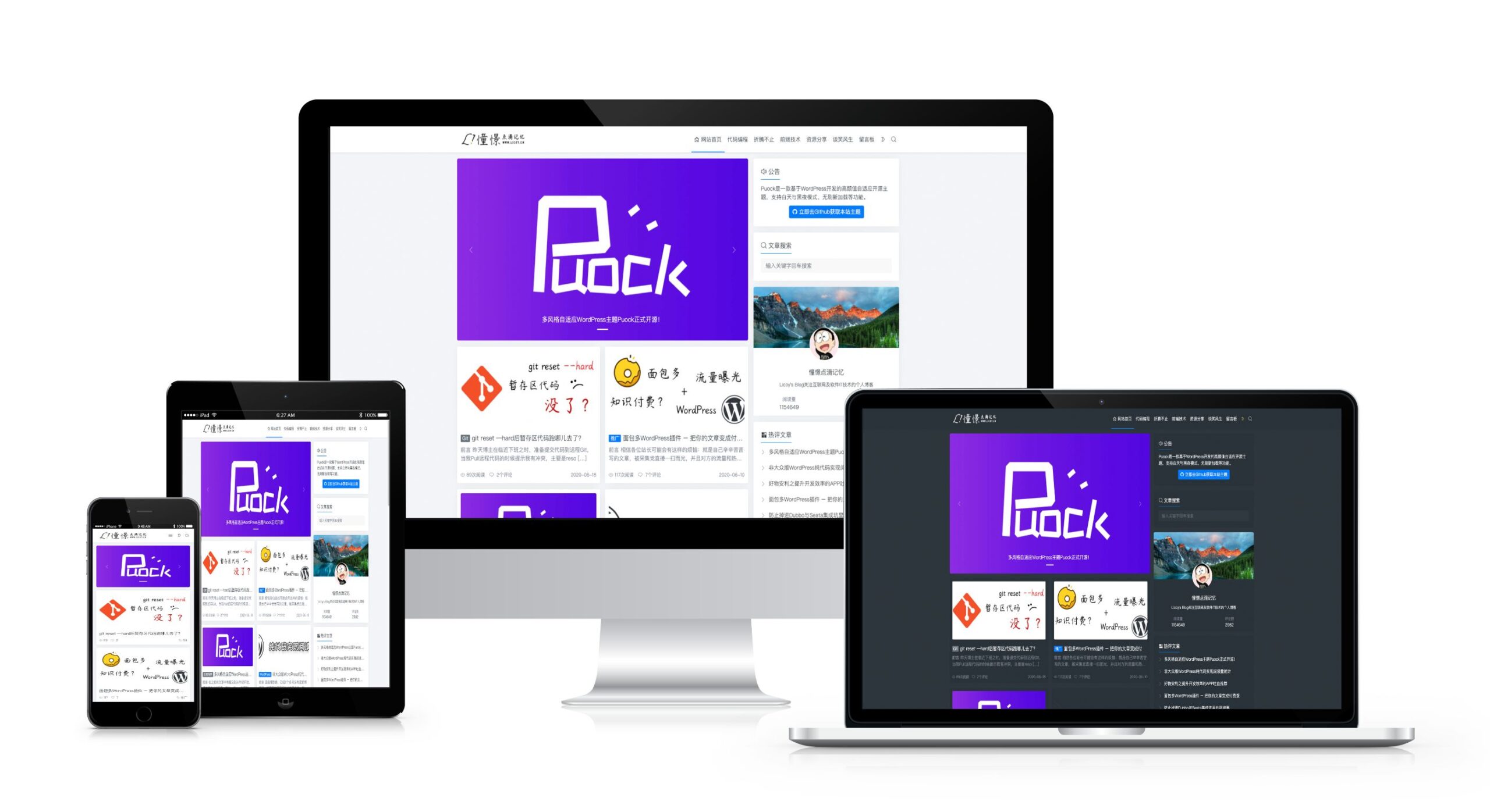 🎨Puock:优秀的开源 WordPress 主题 🎨Puock:优秀的开源 WordPress 主题