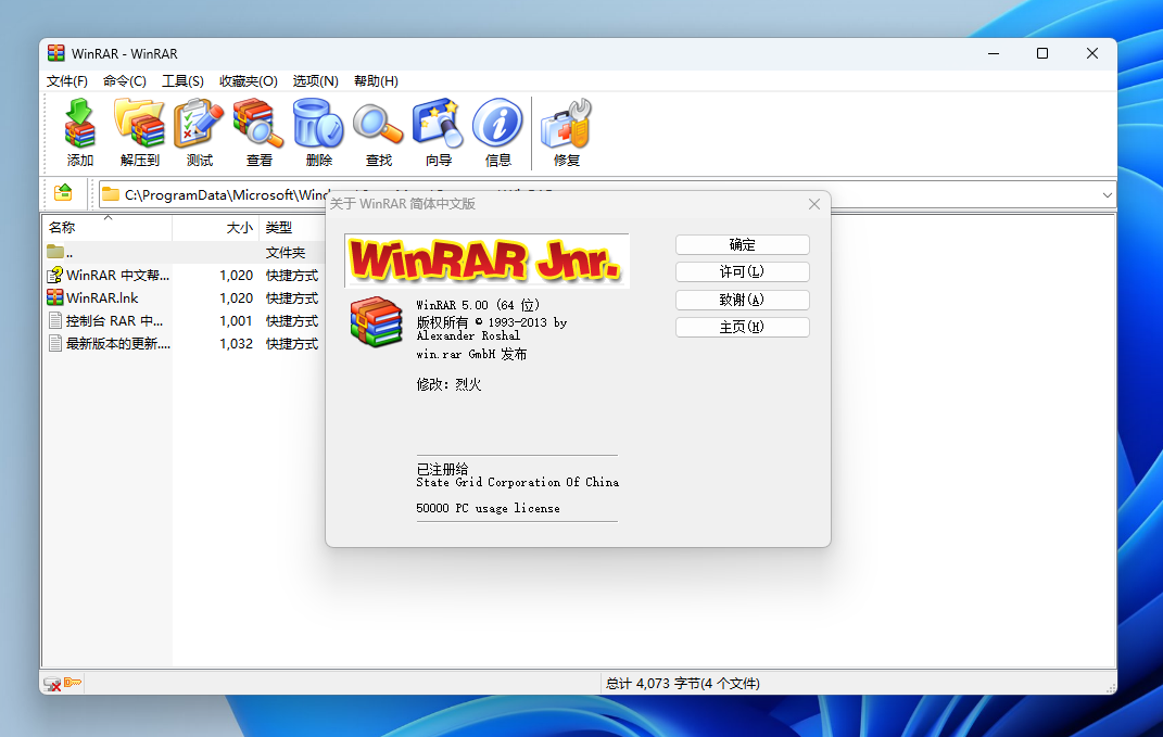 💻WinRAR:Windows 必装的压缩利器推荐(无广告美化版) 💻WinRAR:Windows 必装的压缩利器推荐(无广告美化版)